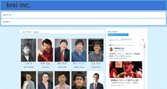 Desktop Screenshot of krei.jp