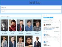 Tablet Screenshot of krei.jp