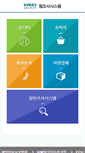 Mobile Screenshot of outlook.krei.re.kr